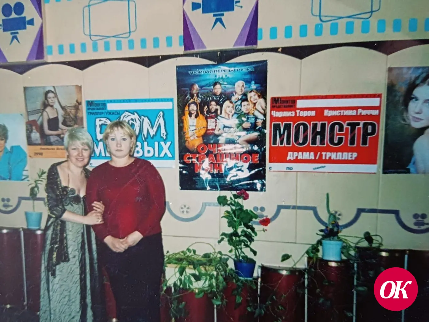 Заслуженная артистка России Галина Бокашевская и киномеханик кинотеатра «Космос» Ольга Ворончихина