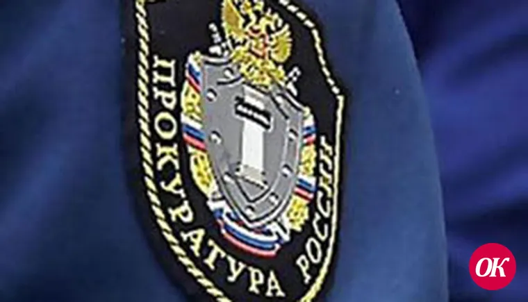 В прокуратуре Кавказского района