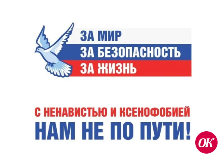 Правоохранители Кавказского района подключились к проведению на территории муниципалитета ОПМ «С ненавистью и ксенофобией нам не по пути»