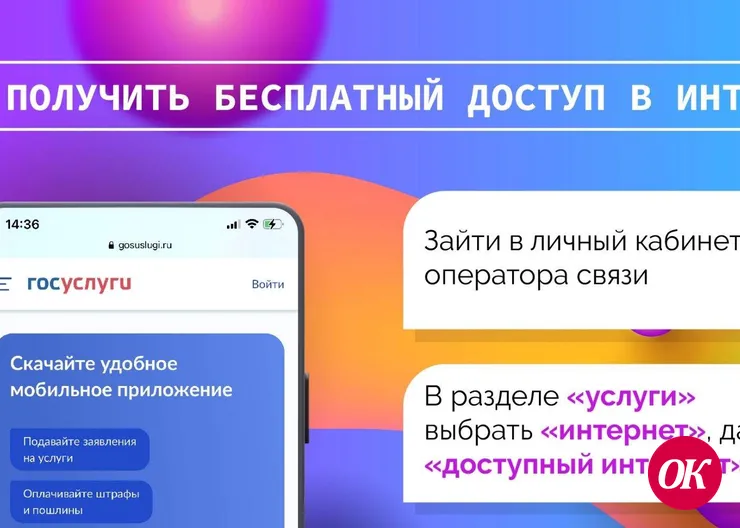 Оставайся «ВКонтакте» даже при отрицательном балансе
