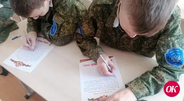 Кадеты шлют письма победы бойцам спецоперации