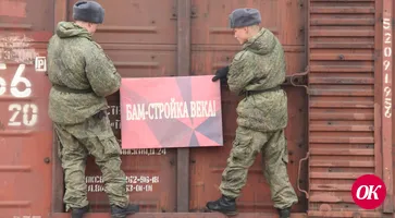 Военнослужащие из Кавказского района отправились на реконструкцию Байкало-Амурской магистрали