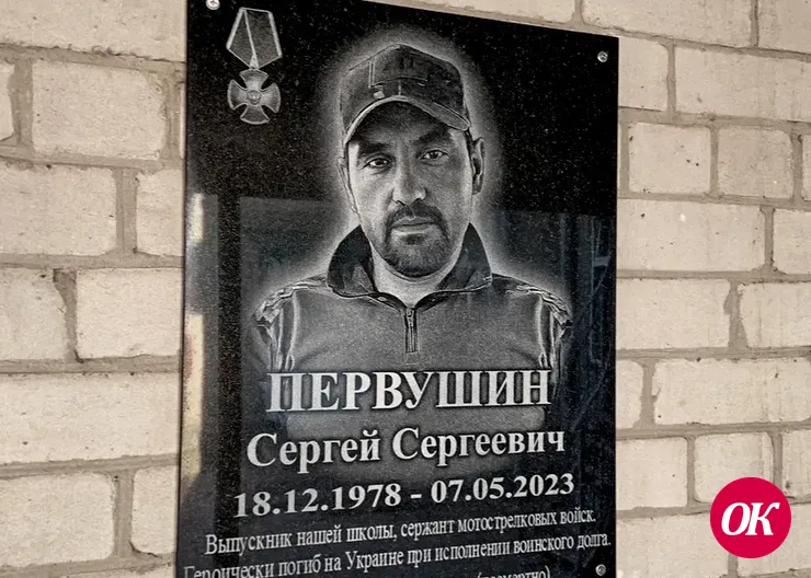 Орден Мужества Сергея Первушина передан семье