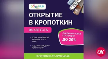 Обойкин / Магазин модных обоев
