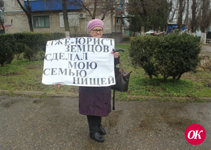 «Особо опасный цинизм»
