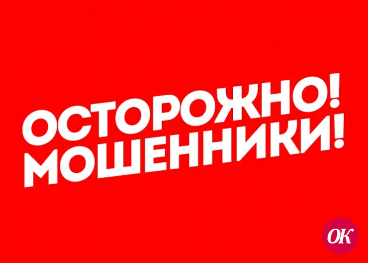 Министерство юстиции РФ сообщает о распространяющемся виде мошенничества