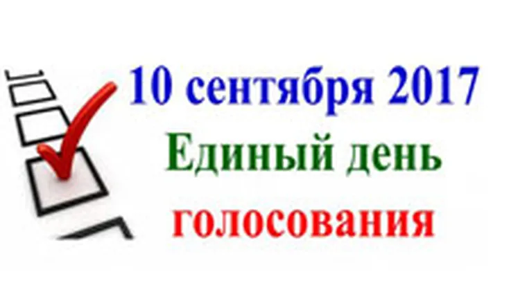 http://www.ognikuban.tw1.ru/wp-content/uploads/2017/07/vibori_2017hhhg