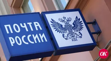 Почтовые отделения на Кубани изменят график работы в связи с Днем России