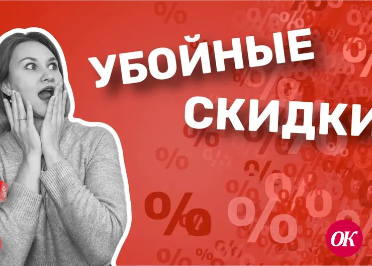 Откуда берется дисконт в магазинах Кропоткина и стоит ли ему верить?