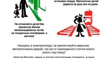 Станция «Кавказская» предупреждает