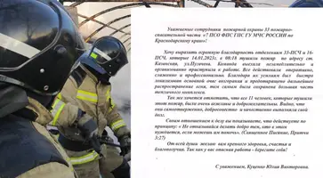https://ognikubani.ru/wp-content/uploads/2023/01/photo_2023-01-20_09-54-15_1