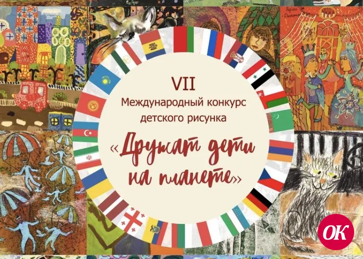 Учащиеся Школы искусств станицы Казанской заняли призовые места в Международном конкурсе детского рисунка