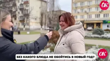 Спросили у прохожих, какое блюдо они считают главным на новогоднем столе