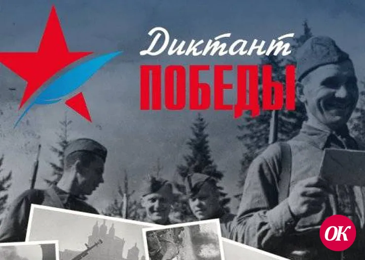 Площадки для «Диктанта Победы» впервые организовали в Индии, Афганистане, Ливане, Непале, Палестине и Шри-Ланке