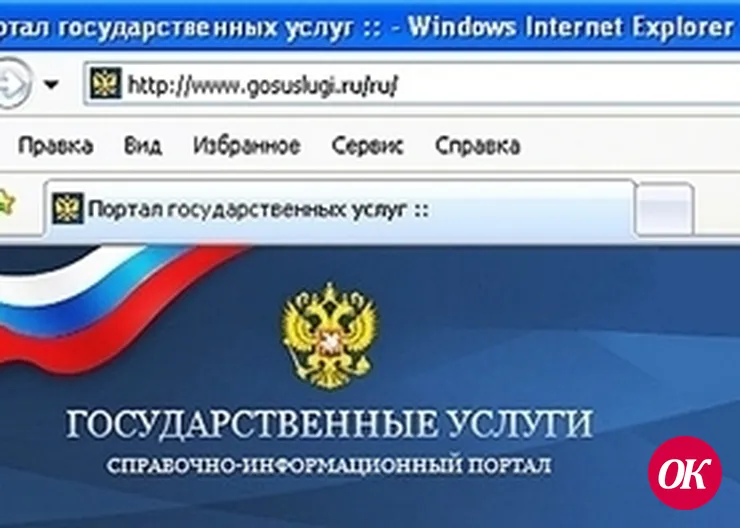 Сайт WWW.GOSUSLUGI. RU значительно облегчит вам жизнь