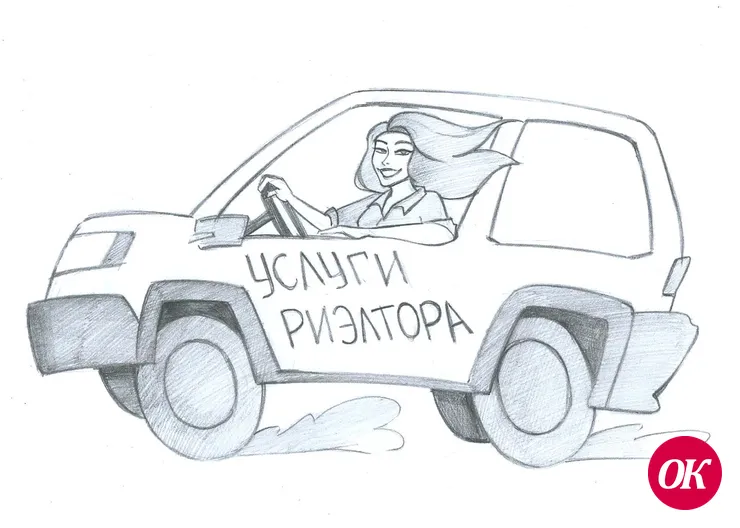 Как Любовь дом не купила, а Надежда газ не провела