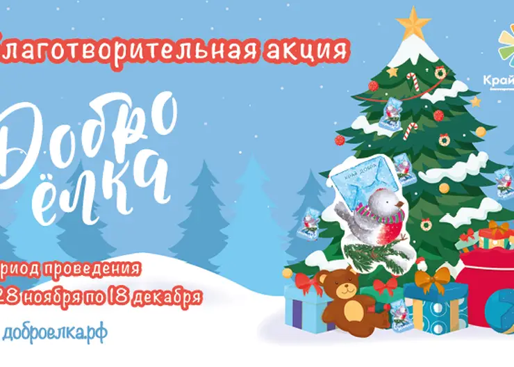 https://ognikubani.ru/wp-content/uploads/2022/11/dobro-02