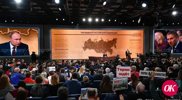 Смотрим пресс-конференцию президента России вместе