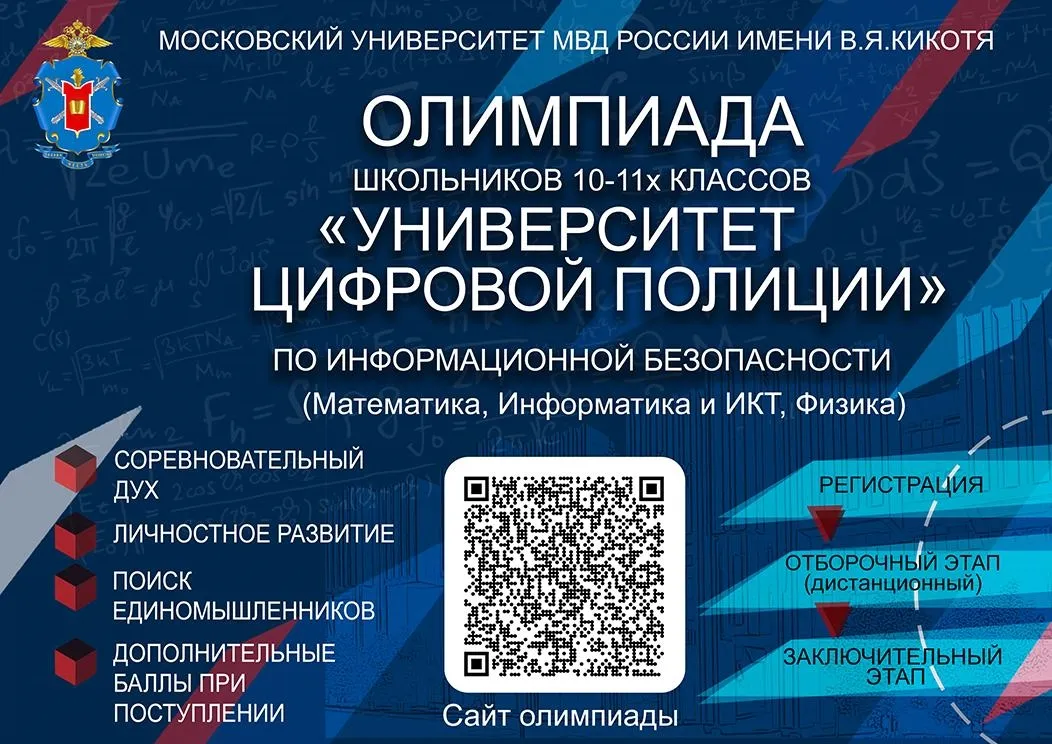 Олимпиады университетов для школьников