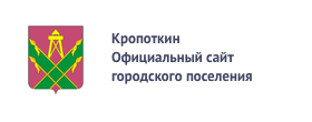 Официальный сайт администрации города Кропоткина